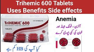 TriHemic 600 Tablet Uses in Urdu l Trihemic tablet kis Kam ati hy [upl. by Lavotsirc]