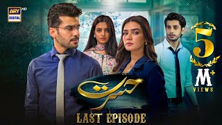 Hasrat Last Episode  5 July 2024 English Subtitles  ARY Digital Drama [upl. by Featherstone]