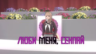 Прошла Kizana challenge mod  Yandere Simulator [upl. by Miarfe]