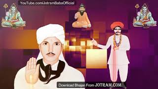 New Jotram Bhajan  Dekhu Jahan Jotram Nazar aaye  DuliChand Bhajan [upl. by Zena]