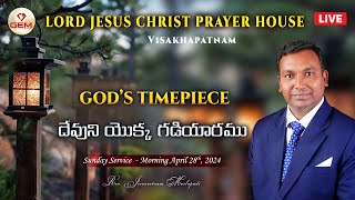 Live Sunday Service  28th April 2024  quotదేవుని యొక్క గడియారముquot  Rev Jeevaratnam Marlapudi [upl. by Kristoffer]