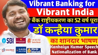 Kanhaiya Kumars speech on completion of 52 years of bank nationalization [upl. by Wenz130]