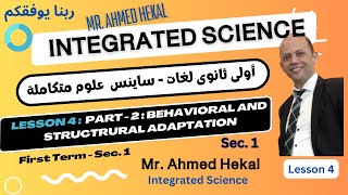 lesson 4  Part2  Integrated Science Behavioral and Structural Adaptations of Aquatic Organisms [upl. by Tega]