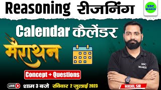 Complete Calendar कैलेंडर Reasoning short in hindi for ssc cgl chsl mts railway exam 2023 [upl. by Grearson]