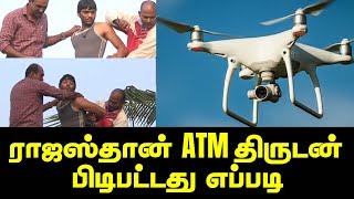 Rajasthan Theif Caught by Tamil Nadu Police using Drone Camera [upl. by Anes]