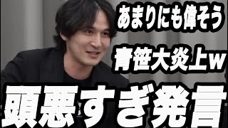 令和の虎ついに忖度があることを暴露されてしまう [upl. by Tahpos]