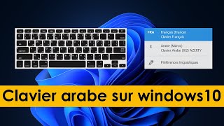 Installer Clavier arabe sur windows 10 لوحة مفاتيح عربية [upl. by Zebaj514]