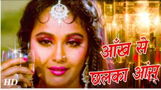 Ankh Se Chalka Aansoo Full Song  BudKaar 1987  Rabia Amin Firoz Larni  Alka Yagnik Hit Song [upl. by Sirama]