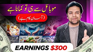 Earn Money by Using Mobile for Life Time Online Earning Without Investment 🔥 [upl. by Ameekahs]