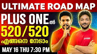 ULTIMATE ROAD MAP  Plus Oneൽ 520520 എങ്ങനെ നേടാം   MAY 16 THURSDAY 730 PM [upl. by Ydok]