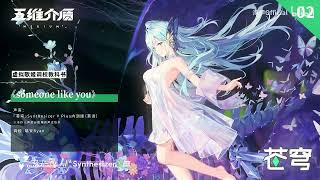 SynthV AI Cangqiong English Demo Song Someone like You [upl. by Figge]