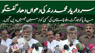 Sardar Yar Muhammad Rind ki Media Par Tanqeed mrjournalist [upl. by Neliak]