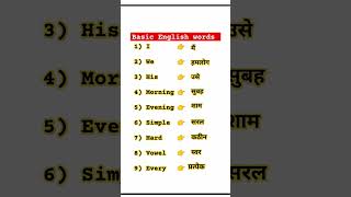 बेसिक इंग्लिश वर्ड्सdailyuseenglishsentences 101रोजबोलेजानेवालेअंग्रेजीवाक्य englishspeaking [upl. by Mahda]