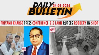 GLB  DAILY BULLETIN 24 JAN 2024 GULBARGA [upl. by Livi123]