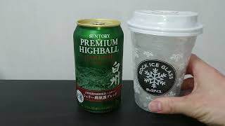 登録者数100人突破記念 SUNTORY PREMIUM Highball 白州 シェリー樽原酒ブレンドを飲むだけの動画。 [upl. by Broeder]