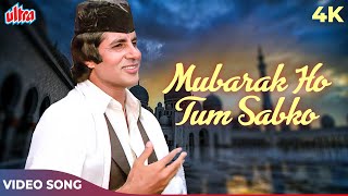 Mubarak Ho Tum Sabko Haj Ka Mahina 4K Song  Coolie 1983 Songs  Amitabh Bachchan  Shabbir Kumar [upl. by Sabah]