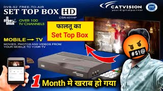 Catvision Set Top Box खराब हो गया  आप ये गलती मत करना 😭 [upl. by Mansfield793]