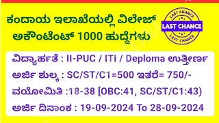 V A Application Date Extended2024  PDO Application Date Extended2024 [upl. by Edra405]