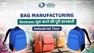 शुरू करे बैग बनाने का व्यवसाय  Start Bag Manufacturing Business [upl. by Neelcaj]