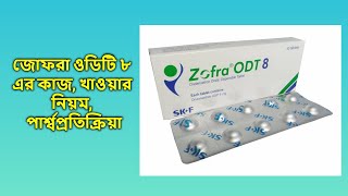 Zofra ODT  8 mg  Tablet  জোফরা ওডিটি ৮ মিগ্রা ট্যাবলেট [upl. by Ronym12]