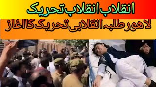 LahOre inqlabi tehrek shuru Breaking news latest update BreakingNewsnews [upl. by Conlen820]