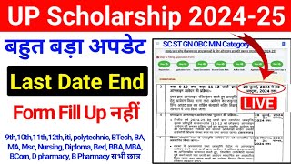 Up Scholarship 202425 Apply Last Date  Up Scholarship 202425 Online form  Scholarship Today News [upl. by Eirellam877]