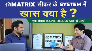 Story of Best School in Sikar 👏 by Kapil Dhaka Sir  Top CBSE  RBSE Schools Sikar [upl. by Mcnally986]