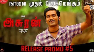 Asuran  Release Promo 5  Dhanush  Vetri Maaran  G V Prakash Kumar  Kalaippuli S Thanu [upl. by Peregrine]