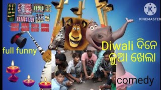 ଦୁଖ୍ ଦେଲା ଦିଆଲି  Dukh Dela Diwali  Sambalpuri Comedy  BABI FUNNY TV [upl. by Adolfo925]