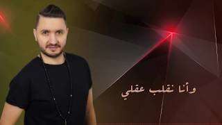 Mourad Majjoud  Jai pas besoin de ta pitié  Lyrics Video  مراد مجود  اغنية الشاب طارق [upl. by Hinckley]