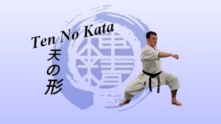 Ten No Kata  Fudo Dachi [upl. by Laux]