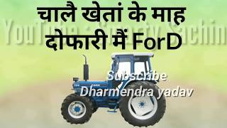 Tera bapu patwari s or bhai thanedar whatsapp Status by dharmendra yadav [upl. by Sabsay]