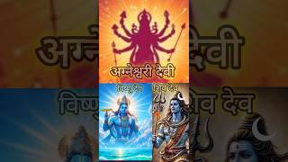 part3 bharmandeshwaridevi devi bhawani maa hindudeity mata shortsvideo shorts shortvideo [upl. by Arondel]