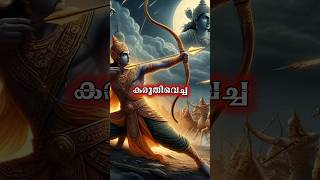 കർണ്ണൻ vs ഘടോൽക്കചൻ  shorts [upl. by Manson]