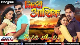 Ziddi Aashiq  Bhojpuri Songs Jukebox  Pawan Singh Monalisa Deep Srestha [upl. by Ycnay]