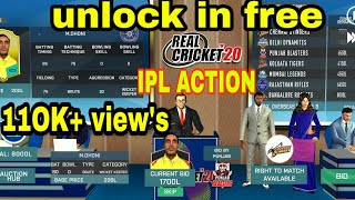 How To Unlock Ipl Auction in Real Cricket 20  Unlock Rcpl Auction  Real Cricket 20 New legal Trick [upl. by Augustus]