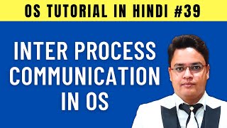 Inter Process Communication in Operating System Hindi [upl. by Etnor]