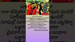 Ra Ra Bobbiliraja telugu lyrics  Krishnam Vandhe jagadhgurum  Rana Venkatesh telugulyricalvibes [upl. by Hakkeber403]