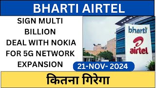 BHARTI AIRTEL SHARE SELLER PRESSURE  BHARTI AIRTEL SHARE LATEST NEWS TODAY [upl. by Atnohs113]