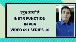 Learn INSTR Function  VBA Hindi Series 10  Video 691 [upl. by Neirol]