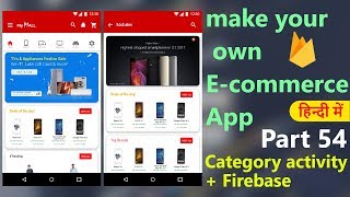 How to make an ecommerce android appPart54 Category activity  Firebase  Hindi Tutorial 2019 [upl. by Akimert32]