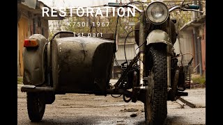 1st PART RESTORATION K 750 MOTORCYCLE 2 Я ЧЯСТЬ  MОТОЦИКЛ K 750 [upl. by Assele]