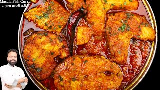 MASALA FISH CURRY RECIPE  FISH CURRY RECIPE  FISH CURRY BY CHEF AMAN [upl. by Akela]