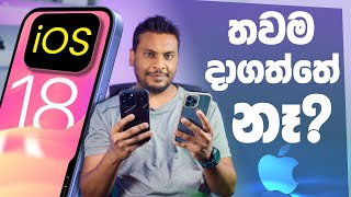 How to Install IOS 18 on any iPhone Sinhala Sri Lanka [upl. by Anuait]