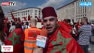 Manifestation pour lunion du Maroc Bruxelles le 1706  وقفة تضامنية بالأعلام المغربية بروكسيل [upl. by Elyc]