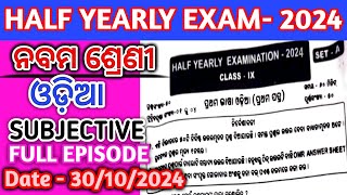 Class 9 ODIA BLACK Subjective Answer Half Yearly Exam Copy right Ossta Paper with Answers [upl. by Idisahc499]