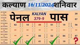 Kalyan Aaj Ki Game 161124  Kalyan analysis  A23 Satta King  Kalyan free otc [upl. by Ennaira]