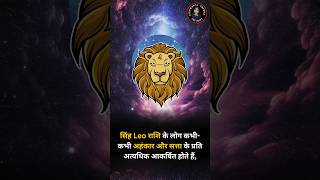 Singh leo rashi InfinityNumerology5 [upl. by Samanthia]