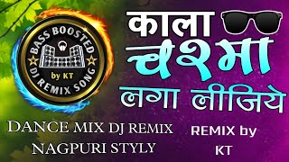 Kala Chashma Laga Lijiye  Bhojpuri Song Nagpuri Style DJ Remix  Dance Mix DJ Remix [upl. by Behrens684]