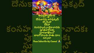 Achutam keshavam lyrics telugu 6 achutamkeshavam achutam srivishnu shorts [upl. by Uos]